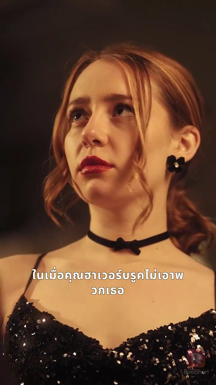 ยอมใจต่อเจ้านายผู้แสนอันตรายรูปภาพ