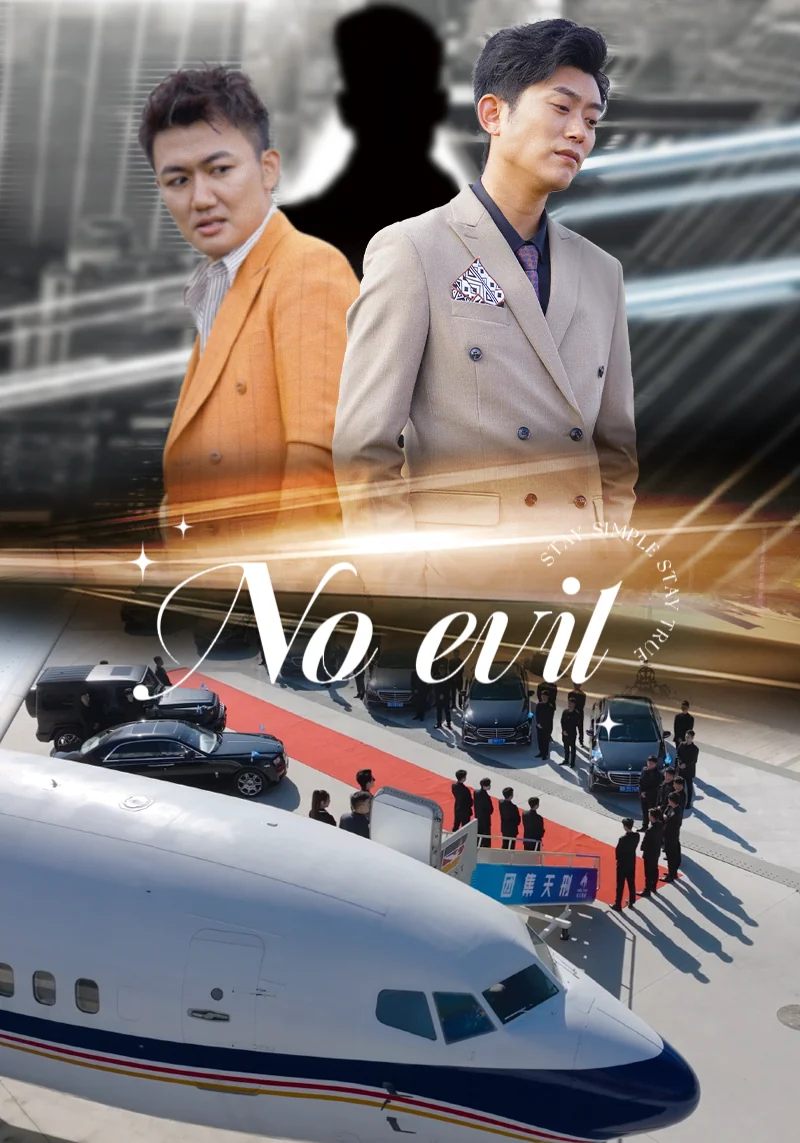 No Evil cover art