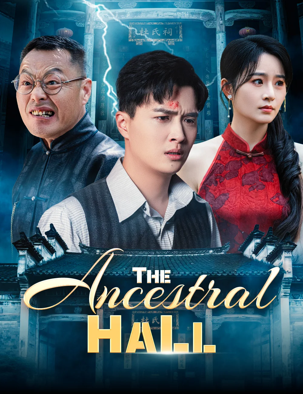 The Ancestral Hall cover art