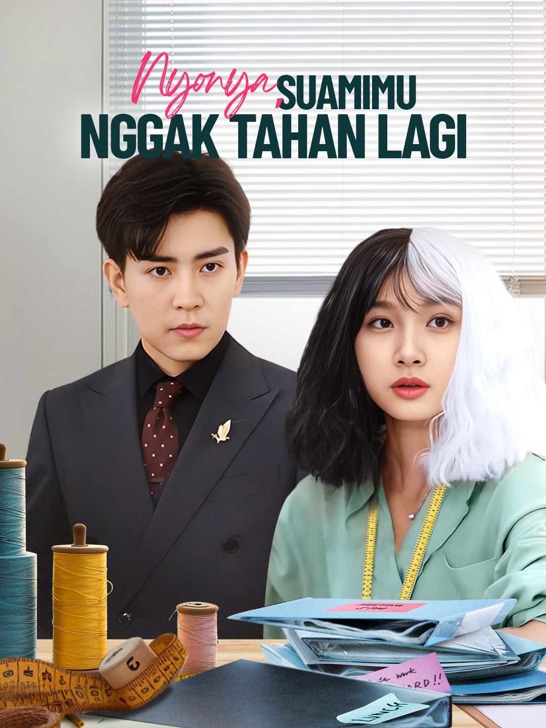 Nyonya, Suamimu Nggak Tahan LagiMini Seri