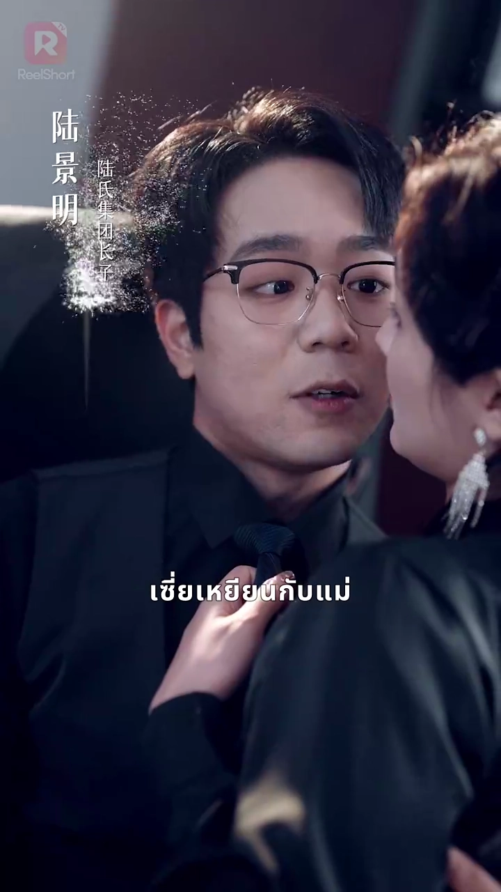 แม่ยายมาแล้ว! บ้านช่องระเบิดแหลกรูปภาพ