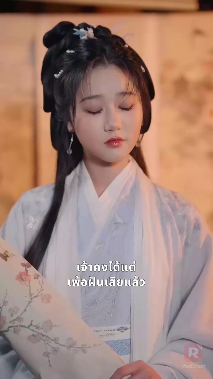 รักนี้คือพรหมลิขิตรูปภาพ