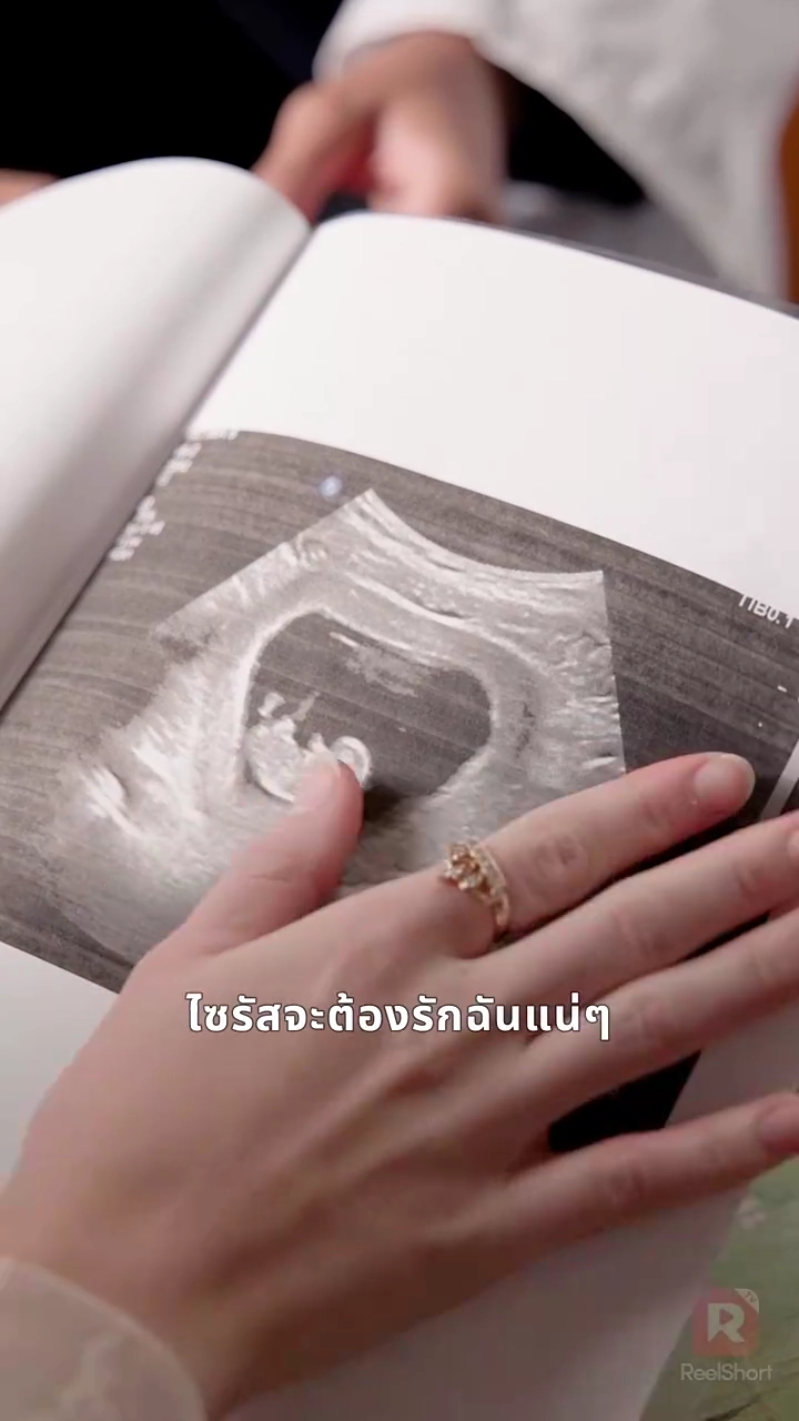 หัวใจที่ต้องจ่ายรูปภาพ