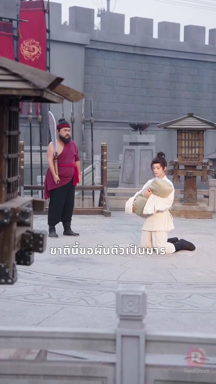 ปี่เซียะจุติเป็นลูกสาว หนุนพ่อขึ้นเป็นฮ่องเต้รูปภาพ