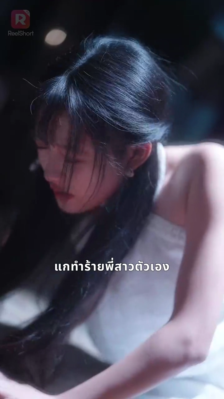 เกมรักสามีฉันรูปภาพ