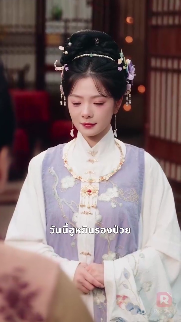 หลังแต่งงาน บ้านนี้ฉันเป็นใหญ่รูปภาพ