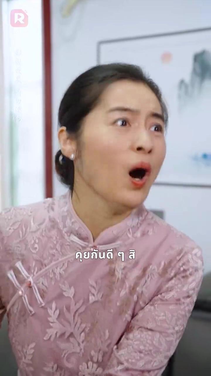 รักปุ๊บปั๊บ หัวใจผูกพันรูปภาพ