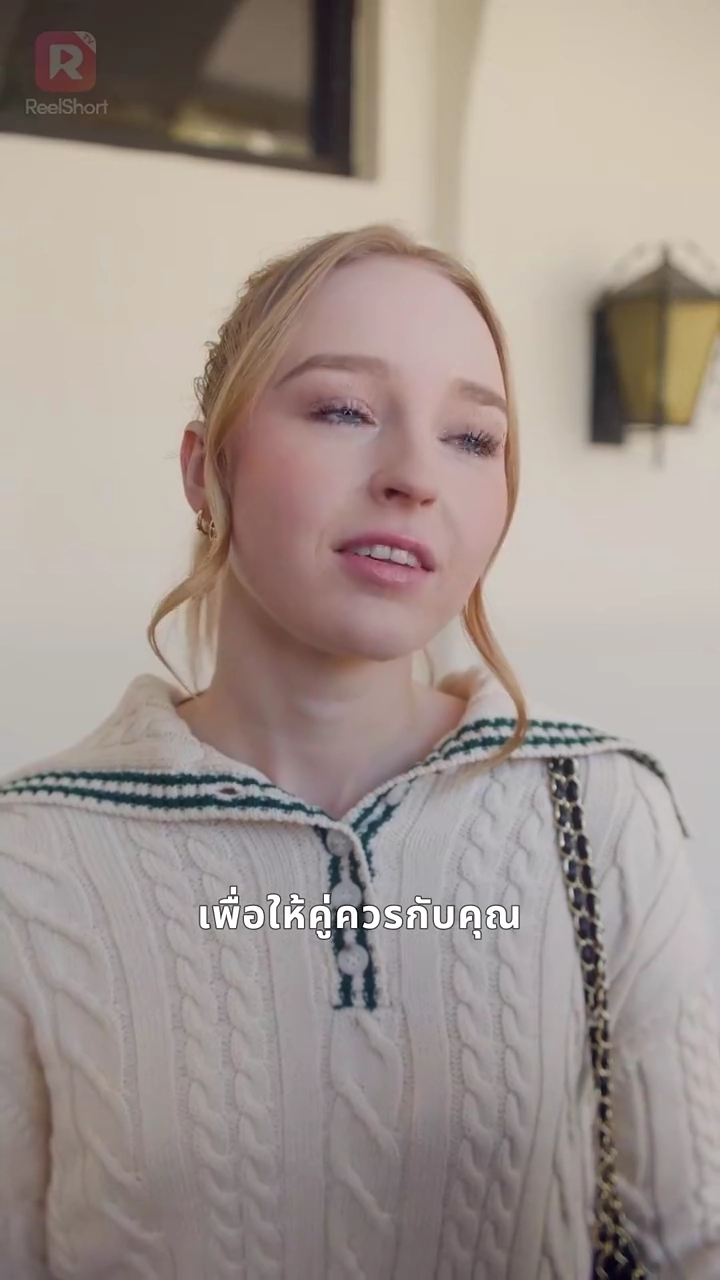 ที่รัก อย่าแต่งงานกับเขาเลยรูปภาพ