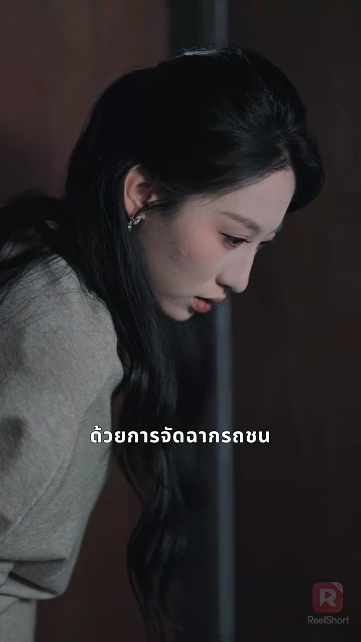 สามีทรยศฉัน ตอนนี้ต้องชดใช้ทั้งหมดรูปภาพ