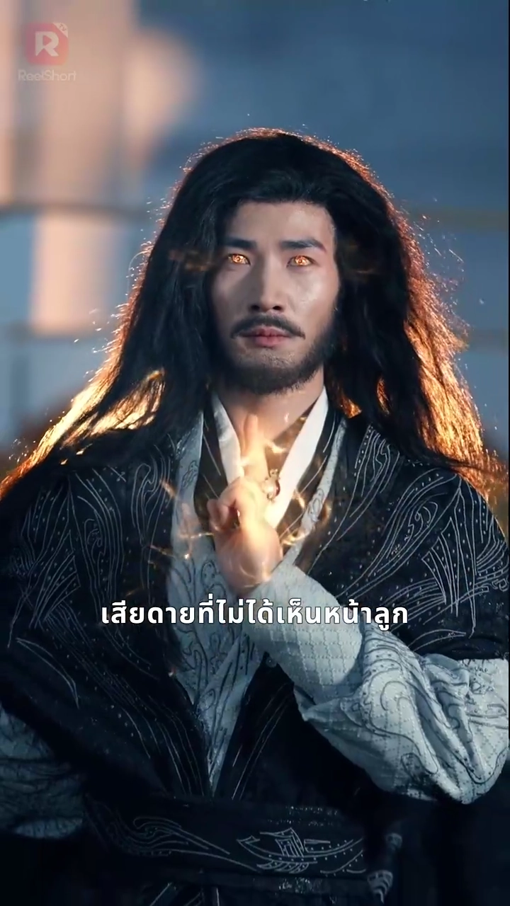 เซียนพ่อคืนชีพ ปกป้องครอบครัวรูปภาพ