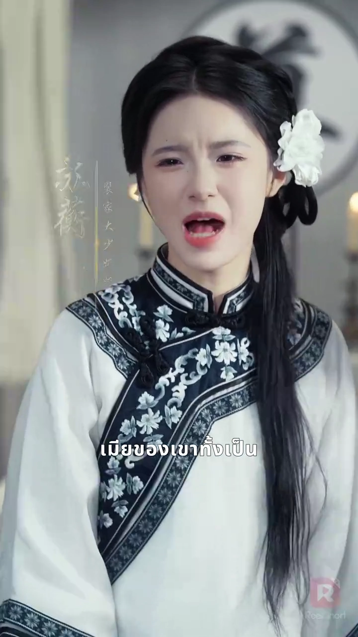 เขากลับมา ในคราบสามีของฉันรูปภาพ