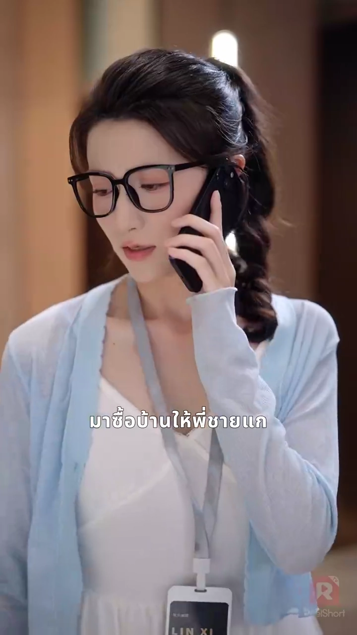 สัญญาณรัก หัวใจสองเรารูปภาพ