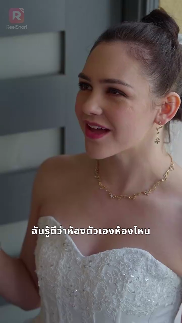 ผูกรักชายคาเดียวกันรูปภาพ