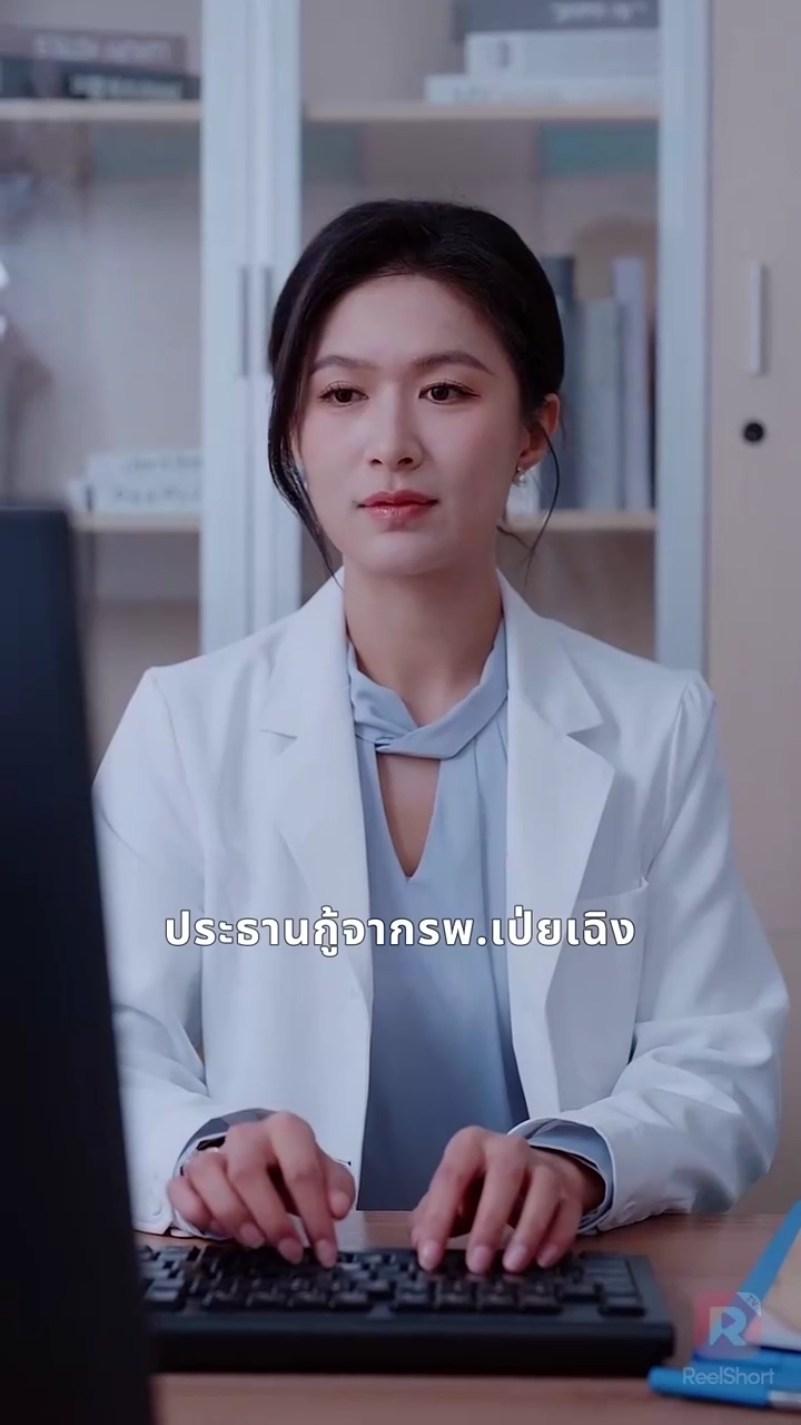 งานแต่งงานนี้ คือศาลล้างแค้นของฉันรูปภาพ