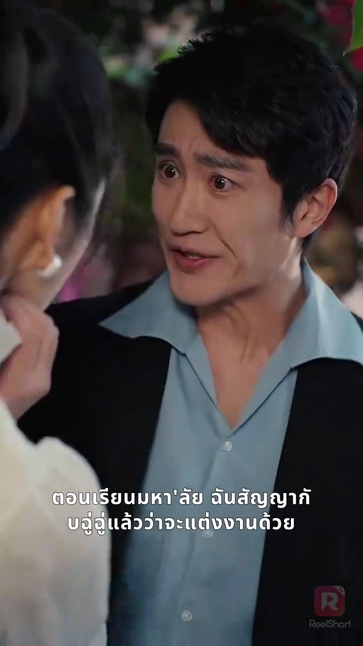 รักลับภรรยาซีอีโอรูปภาพ