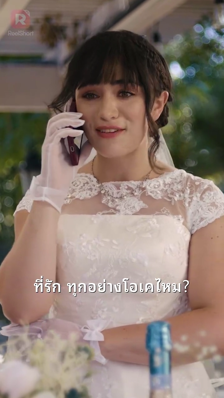 รักวัยเหมือนไวน์ชั้นดีรูปภาพ