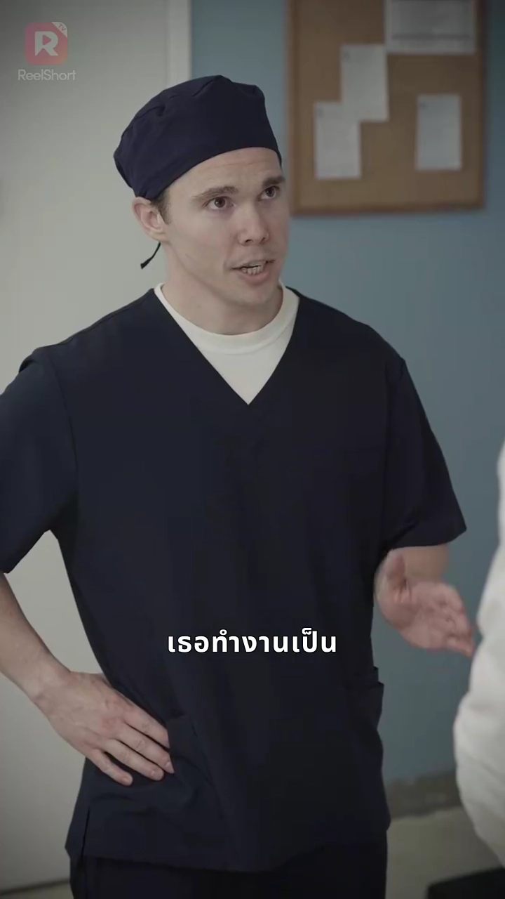 พิทักษ์รักหมอมหาเศรษฐีรูปภาพ