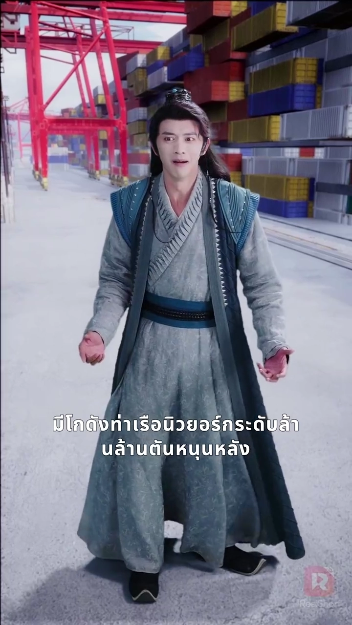 ชายผู้ข้ามเวลา พลิกแผ่นดินรูปภาพ