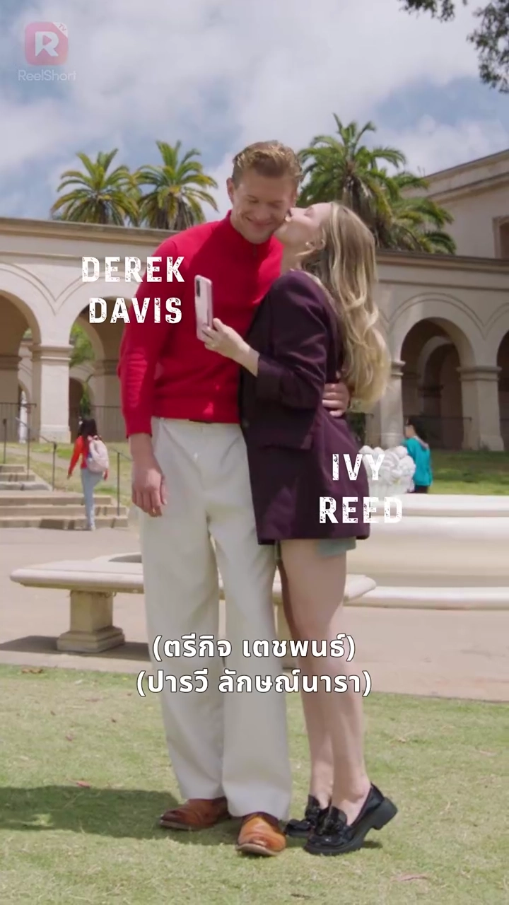 เกิดใหม่เพื่อรักคนที่ใช่รูปภาพ