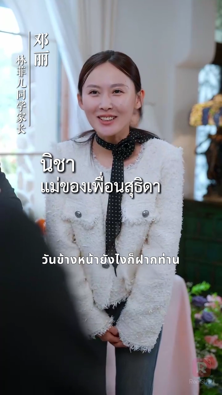 แม่ฟื้นคืน เพื่อทวงทุกอย่างคืนรูปภาพ