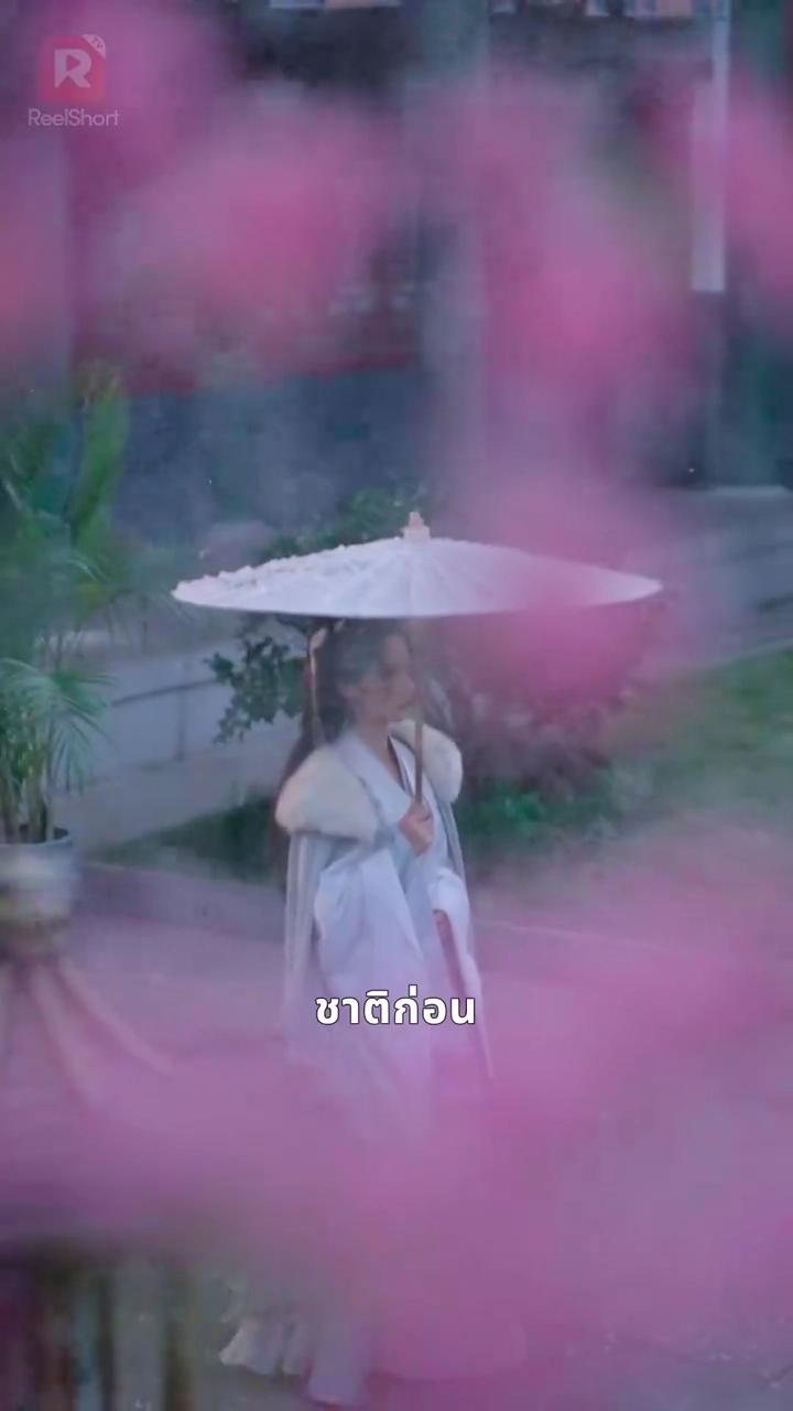 หมอหญิงคืนชีพ แค้นต้องชำระรูปภาพ