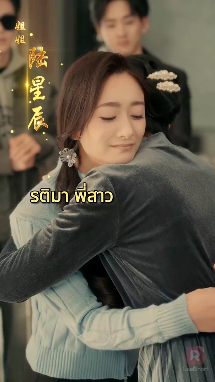 (พากย์) การแก้แค้นของ เจ้าหญิงนิทรารูปภาพ