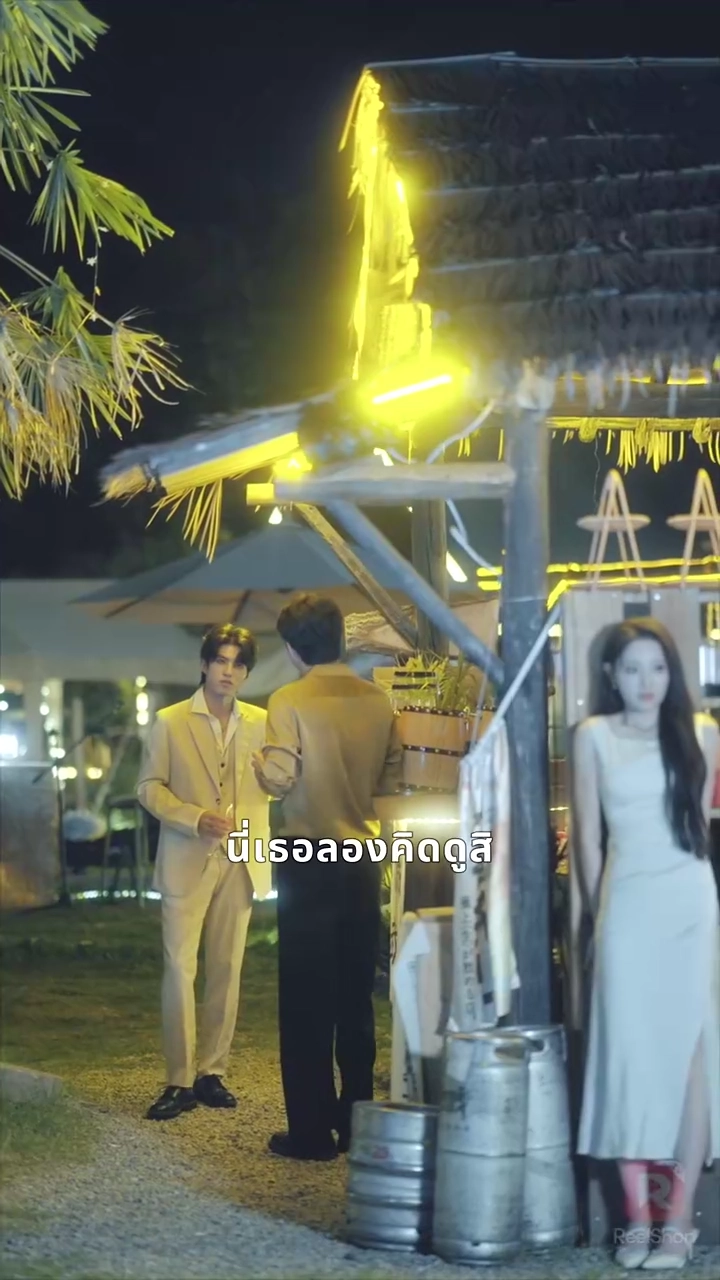 กบฏรักยอมสยบรูปภาพ