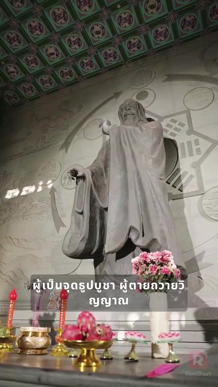 รีเซ็ทตำนานเมื่อฉันตื่นรูปภาพ