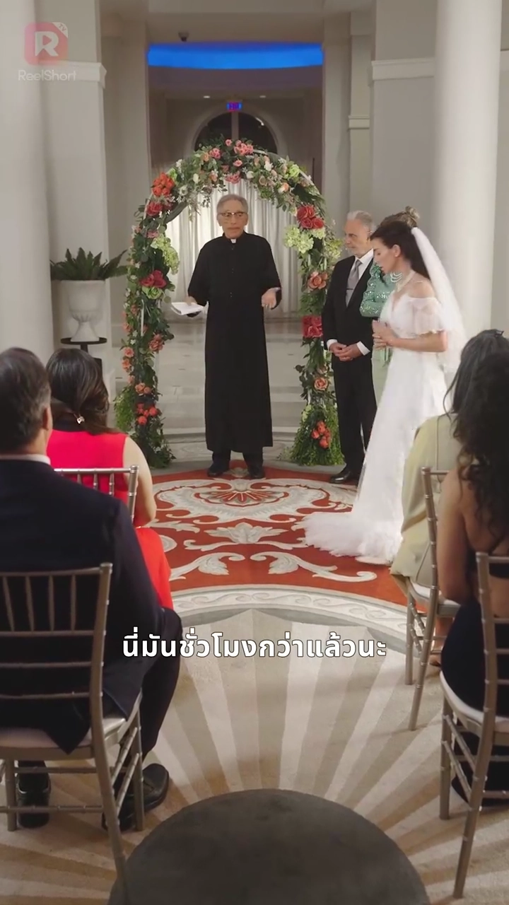 คู่หมั้นนักดับเพลิง กลับมาเป็นมหาเศรษฐีรูปภาพ