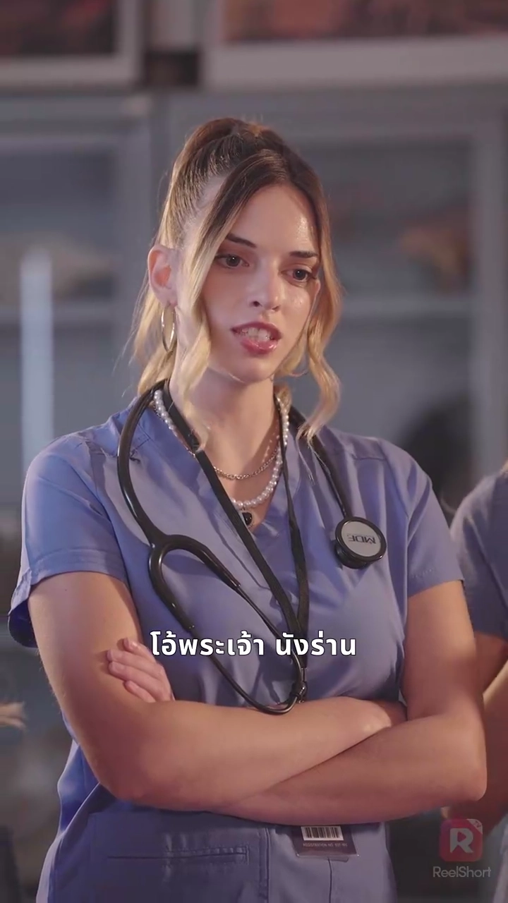 ศาสตราจารย์คะคุณคือพ่อของลูกฉันรูปภาพ