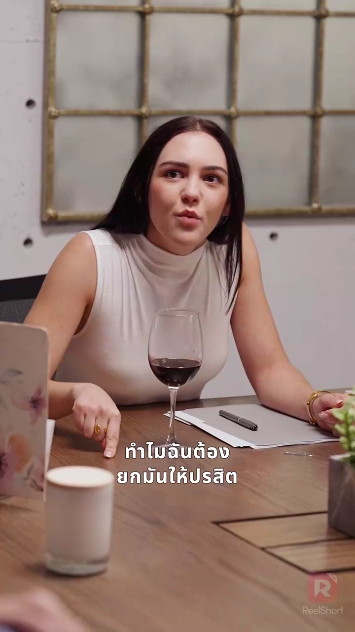 เจ้าสาวแสนพยศรูปภาพ