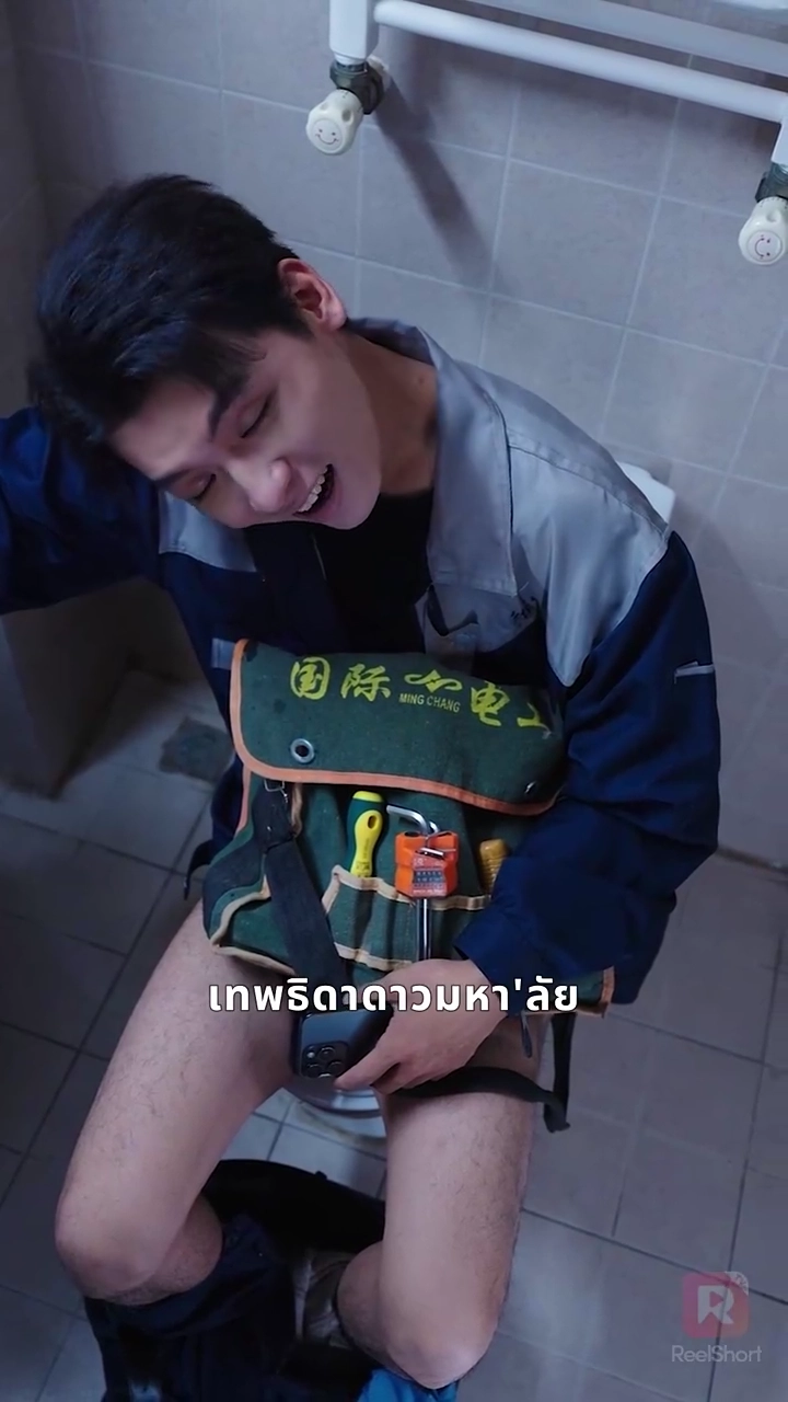 แสร้งรักเพื่อ ชนะใจสาวเย็นชารูปภาพ