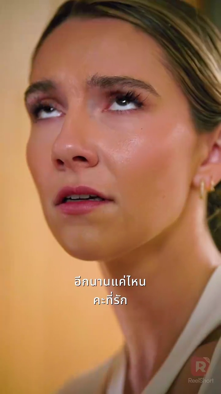 รักสิ้นใจ รับฉันไปเถอะเฮเดสรูปภาพ