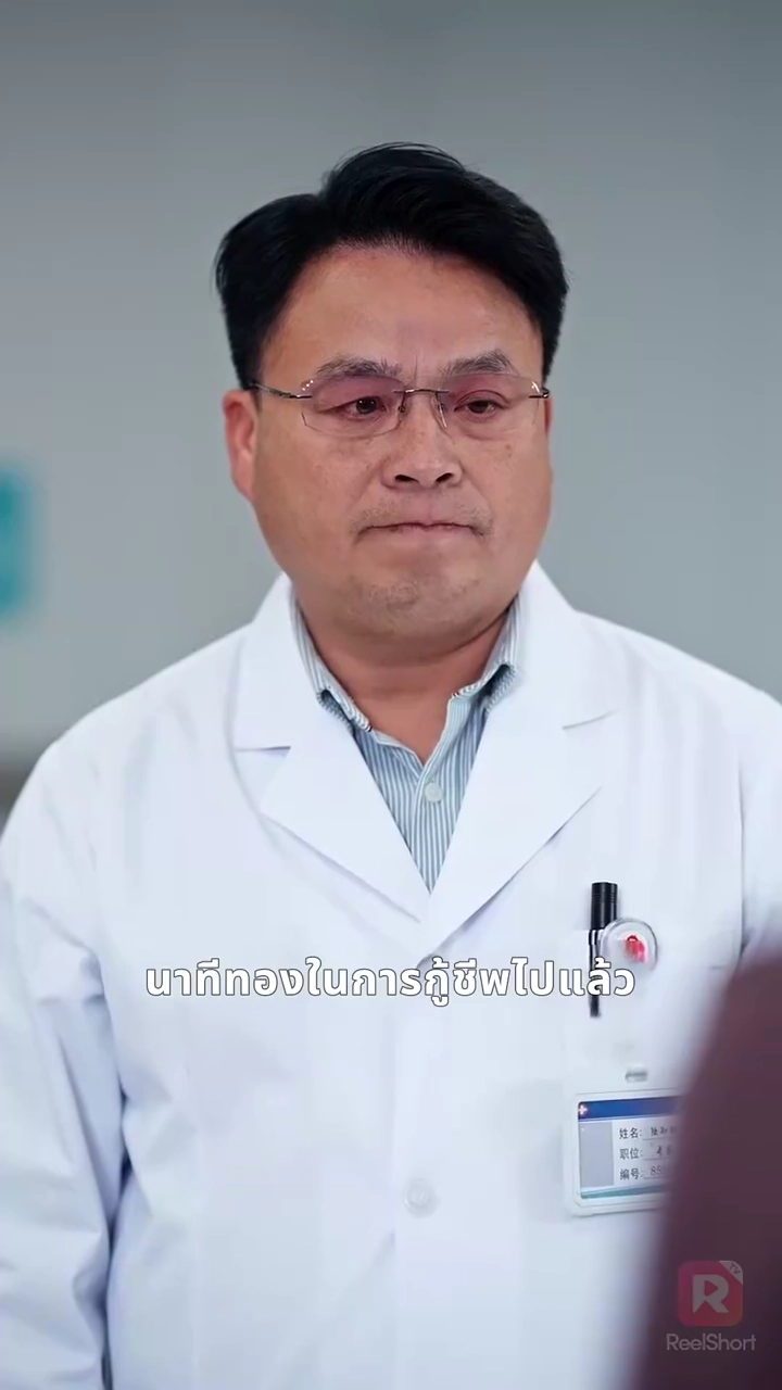 แม่ที่ตื่นรู้ กับลูกอกตัญญูรูปภาพ