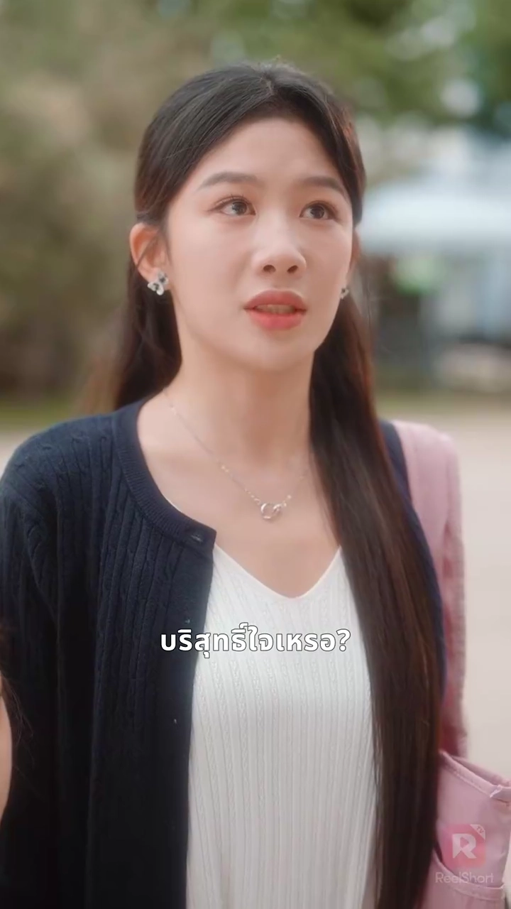 เมื่อสามีทรยศ เธอตัดสินใจจากไปรูปภาพ