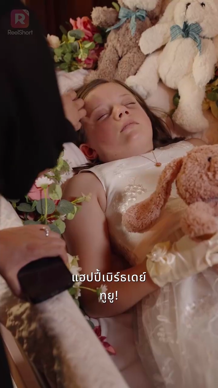 รักเก่ากับเปลวไฟแห่งความเสียใจรูปภาพ