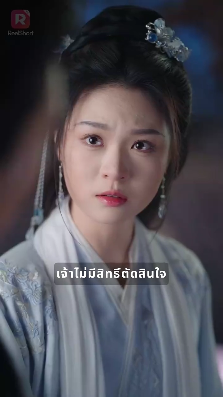 ฝ่าบาท นางไม่เคยหักหลังพระองค์เลยรูปภาพ