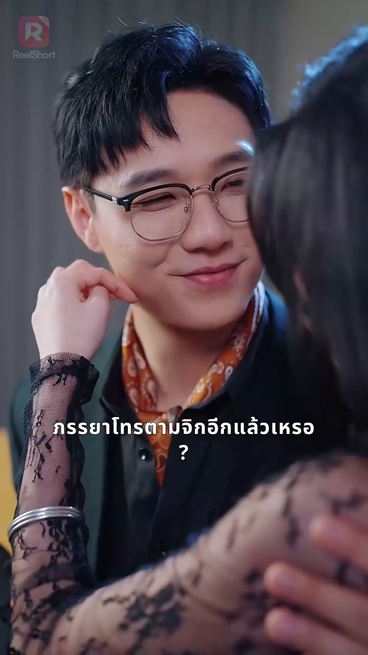 งานแต่งงานนี้ คือศาลล้างแค้นของฉันรูปภาพ