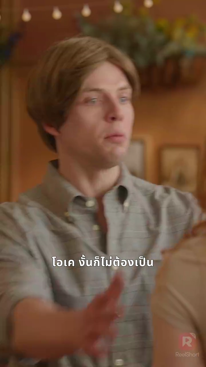 เดิมพันรักกับแฟนเก่าเศรษฐีรูปภาพ