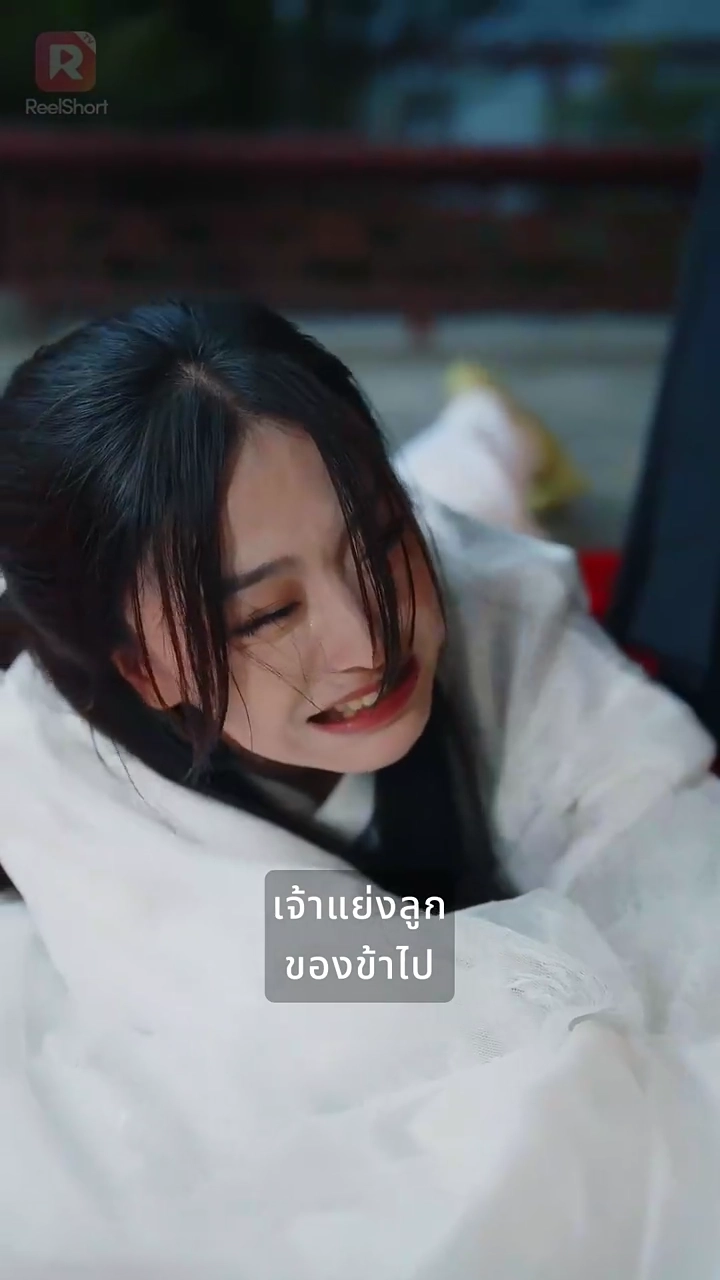 พยาบาทข้ามภพรูปภาพ