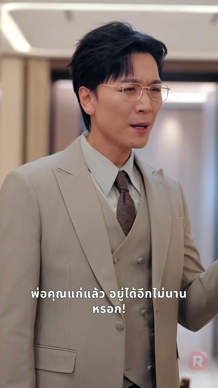 บางความรัก หมดอายุแล้วไม่รอรูปภาพ