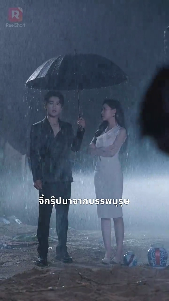 รัก แค้น เดิมพันหัวใจรูปภาพ