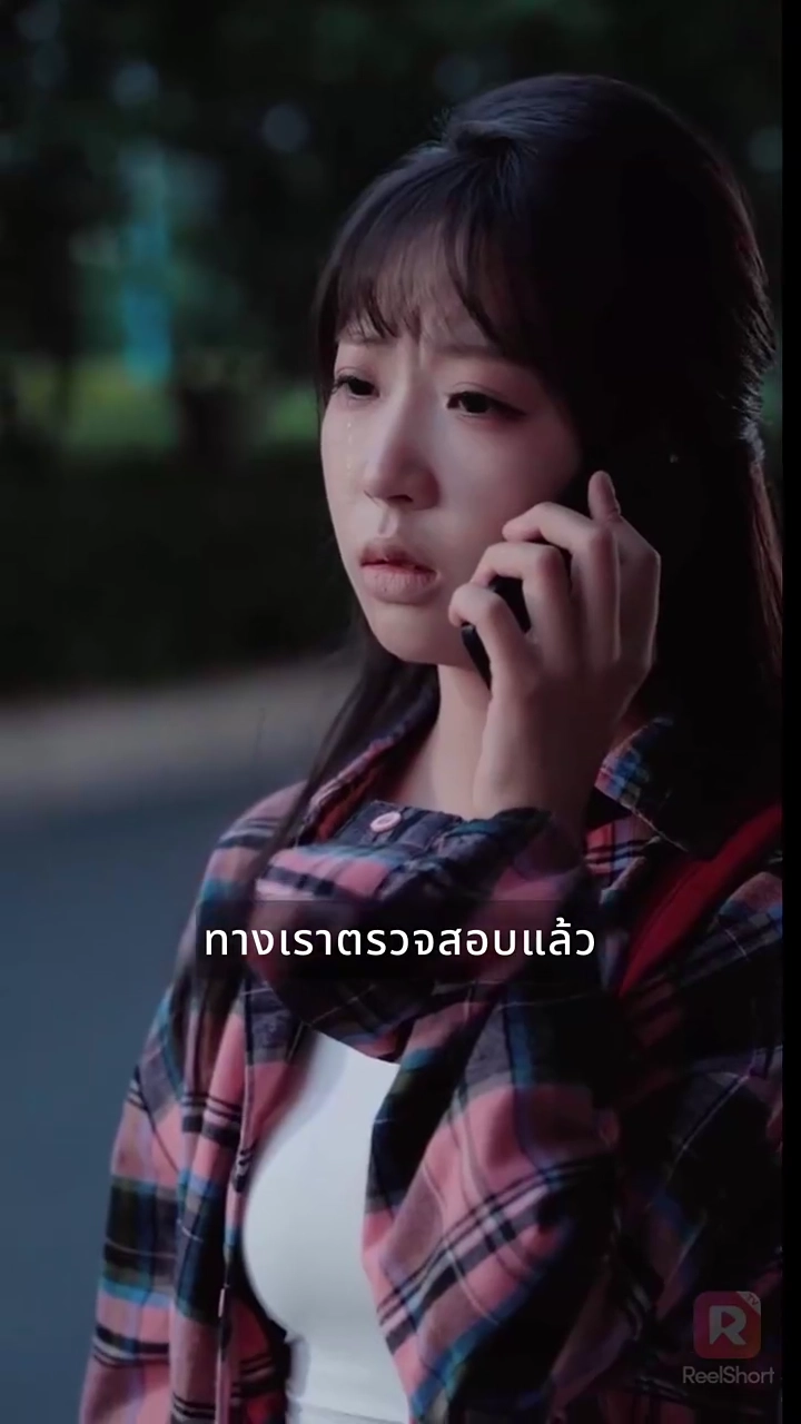 กลับมาเพื่อแก้แค้นรูปภาพ