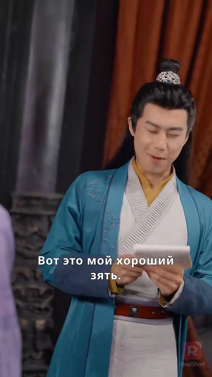 Я дарю жене алебарду с красной кистьюфото