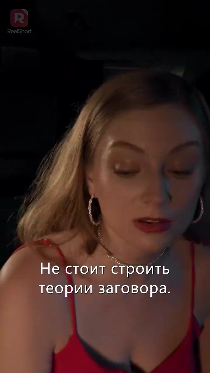 Влюблённая в генерального директорафото