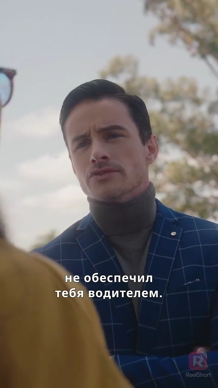 Наследница: муж в черном спискефото