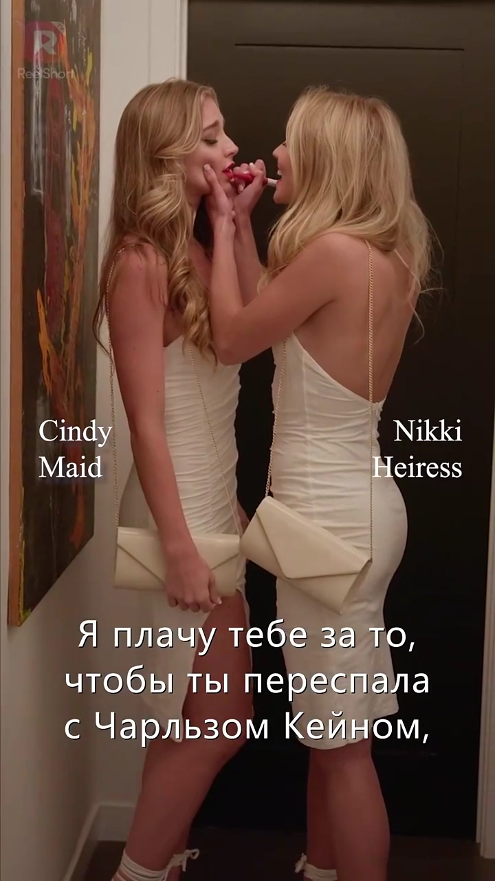 Девственница для миллиардерафото