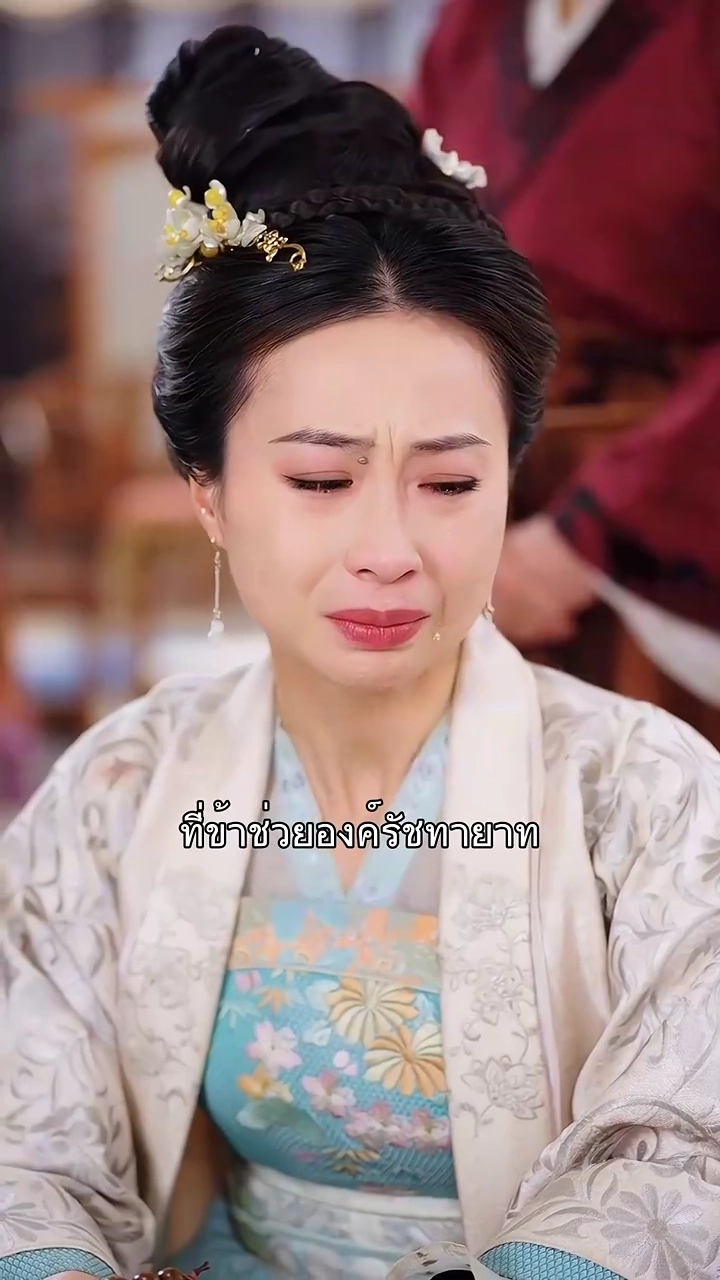 พิษชะตา รักเยียวยารูปภาพ