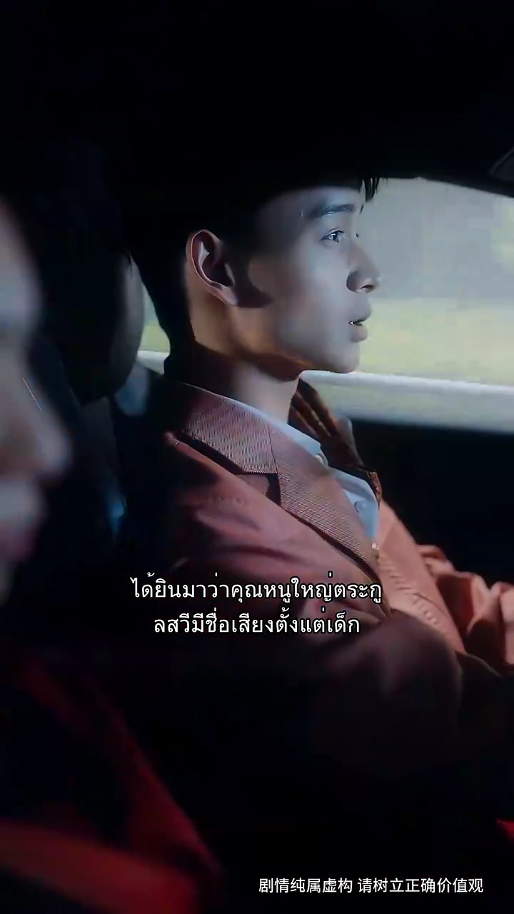 ซ่อนรักไว้ในใจรูปภาพ