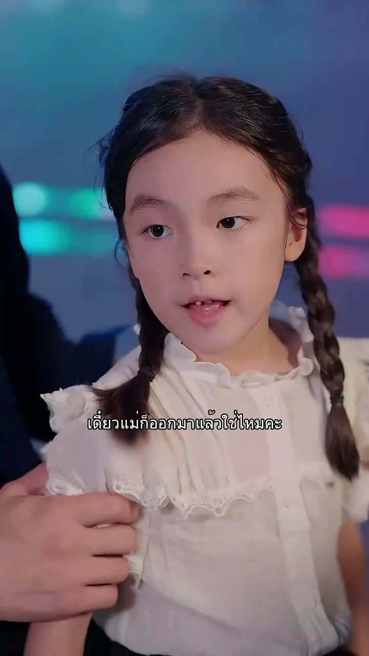 อายุ30 ฉันกลายเป็นทายาทคนรวยรูปภาพ